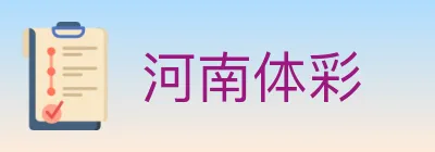 河南体彩 Logo